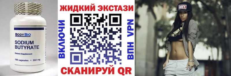 БУТИРАТ BDO 33% Печоры