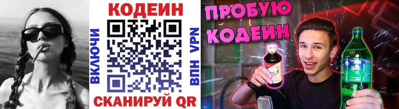 Кодеиновый сироп Lean Purple Drank  дарнет шоп  Печоры 