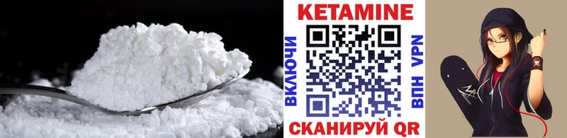 где купить наркотик  Печоры  мега ТОР  КЕТАМИН VHQ 